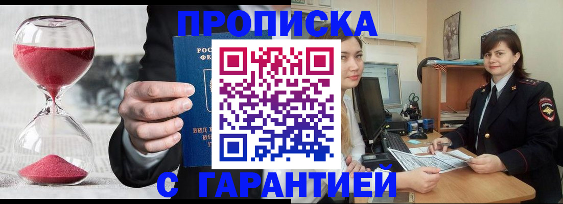 временная регистрация поиск в Владивостоке