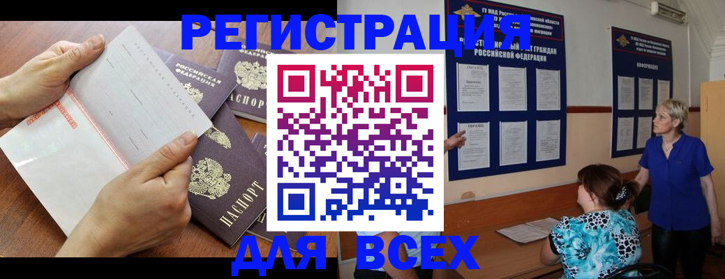 временная регистрация купить в Владивостоке