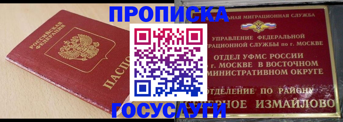 регистрация для школы в Владивостоке