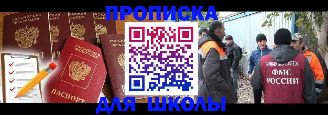 прописка гарантия в Владивостоке